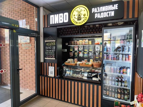 Добро пожаловать в Похмельницу!