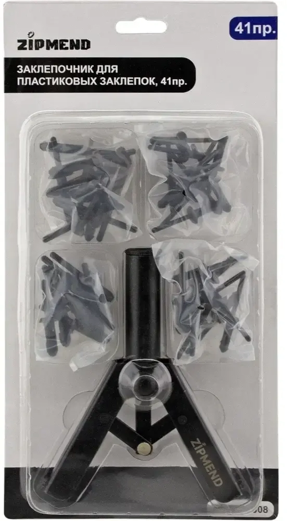 Заклепочник для пластиковых заклепок, 41 предмет