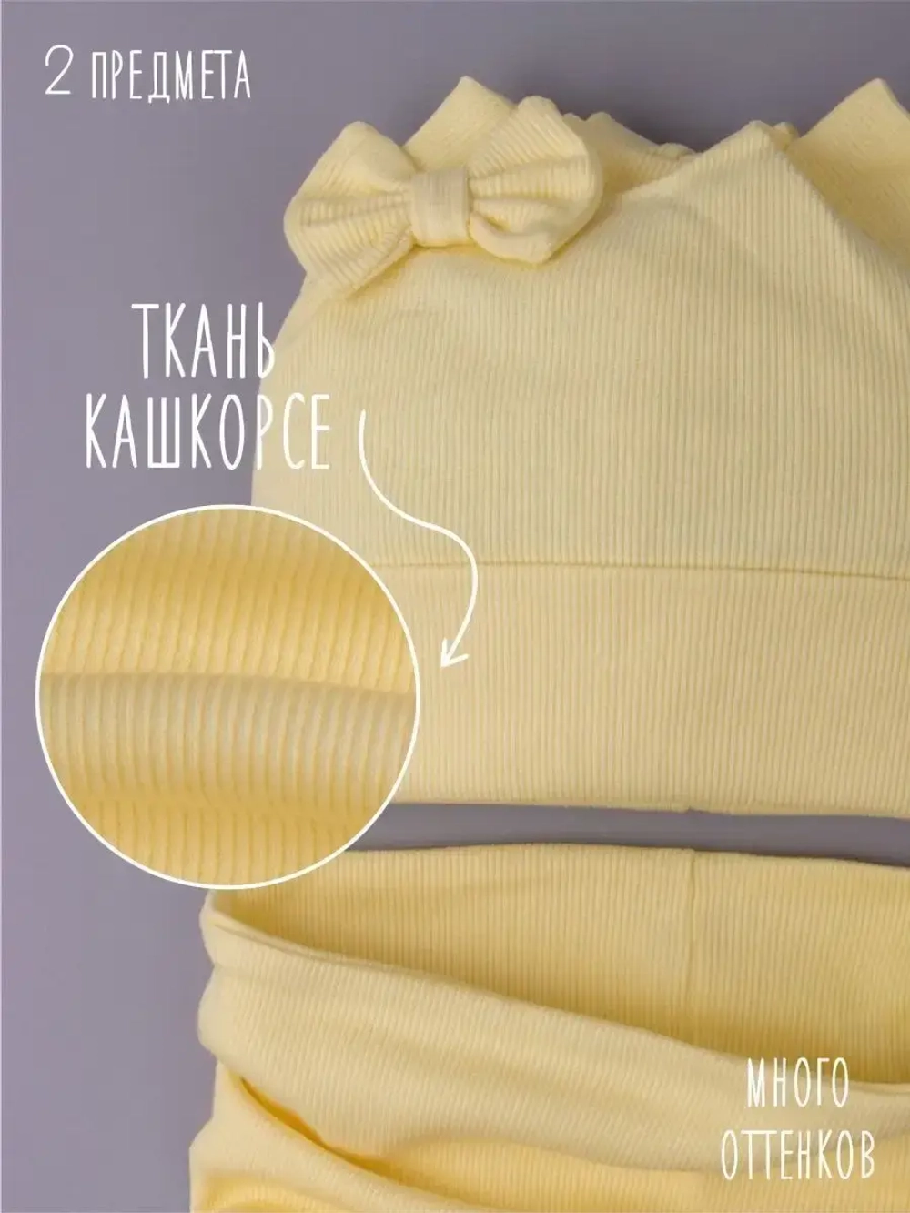 Шапка для девочки осенняя с ушками и снуд