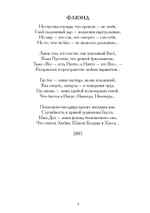 Звезда Хаоса (PDF)