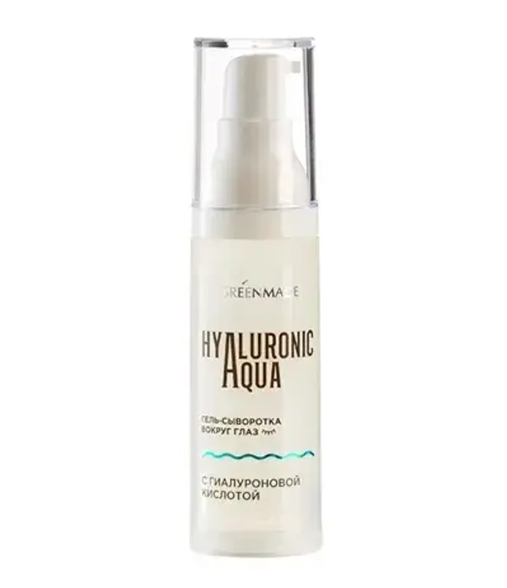 Гель-сыворотка вокруг глаз HYALURONIC AQUA с гиалуроновой кислотой, ТМ GREEN MADE