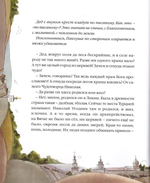 Про святителя Николая, его икону многочудесную и Великорецкое село. Надежда Демидова