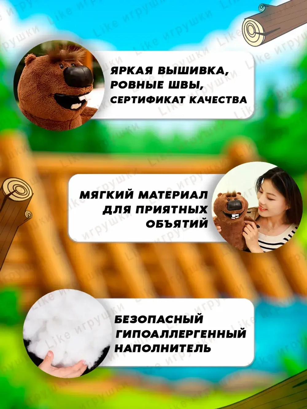Мягкая игрушка Бобер 28 см