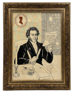 Глаголев Александр Николаевич. Александр Пушкин.