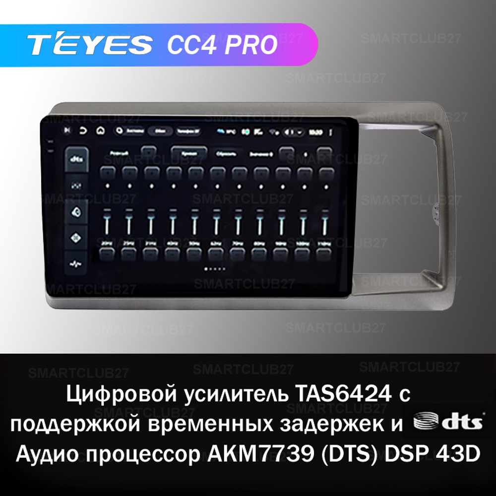 Teyes CC4 Pro 9" для Honda Crossroad 2007-2010