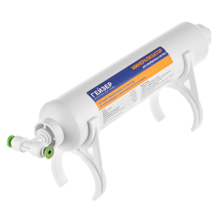 Комплект установки минерализатора для обратноосмотических фильтров  Гейзер