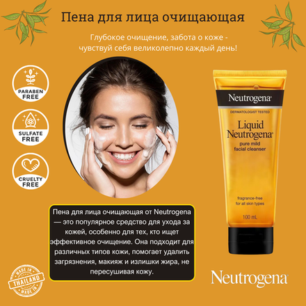 🌊✨Пена для лица очищающая💖