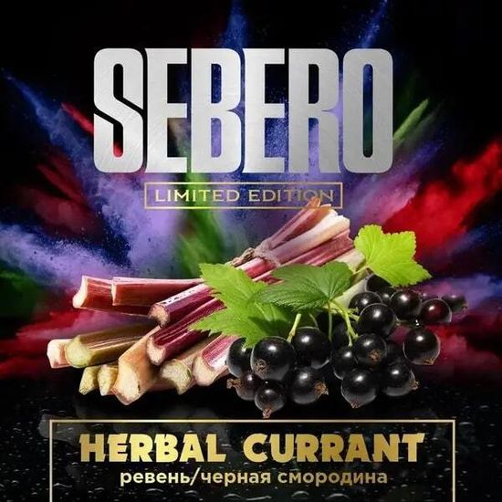 Sebero (Ревень-Черная смородина) Limited, 30 гр.