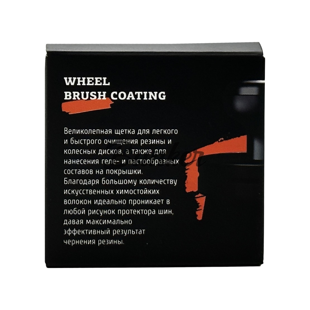 Щетка для ухода за шинами LERATON WBC