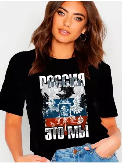 Футболка с флагом Россия это Мы