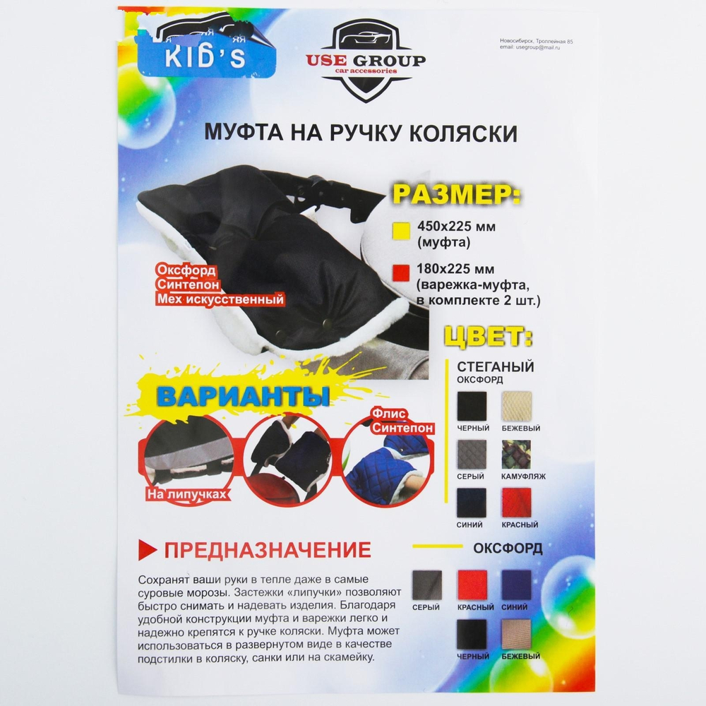 5477727 Муфта на ручку коляски, стеганная, цвет серый