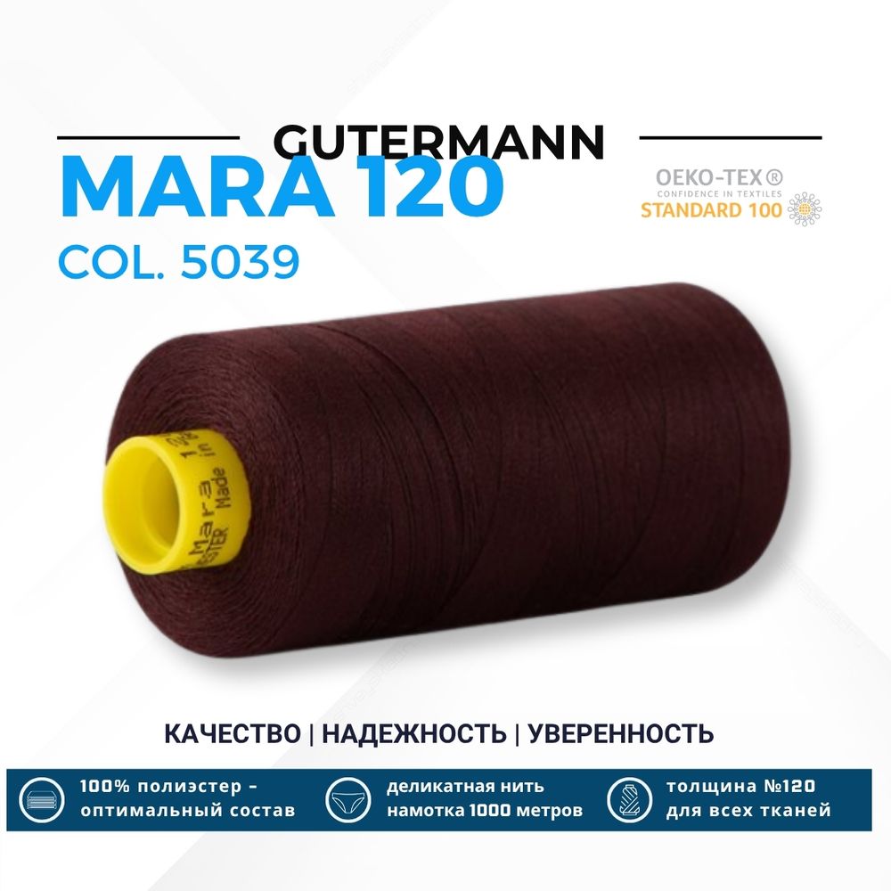 Нитка Gutermann Mara 120 (1000 метров), 1 кат., универсальная | 5039 темно-каштановый Нитка Gutermann Mara 120 (1000 метров), 1 кат., универсальная | 5039 темно-каштановый