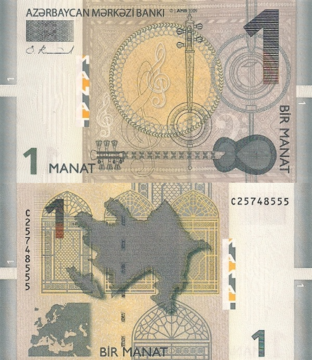 Азербайджан 1 манат 2009 - 2017 UNC