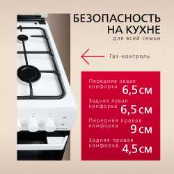 Комбинированная плита Hansa FCMW680231A