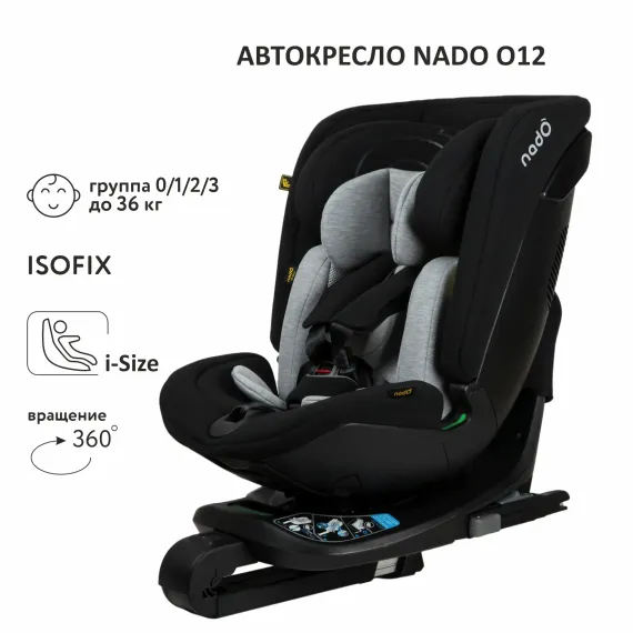 Автокресло nado Black currant Isofix 0+/1/2/3 (0-36 кг)