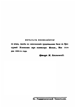 Начало и успех Московской войны в царствование Е. В. короля Сигизмунда III-го (Рукопись Жолкевского). В издании приведен оригинальный польский текст с параллельным русским переводом | С. Жолкевский