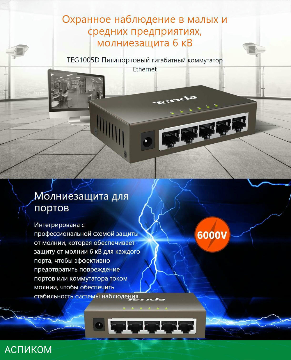 Коммутатор Tenda G1005