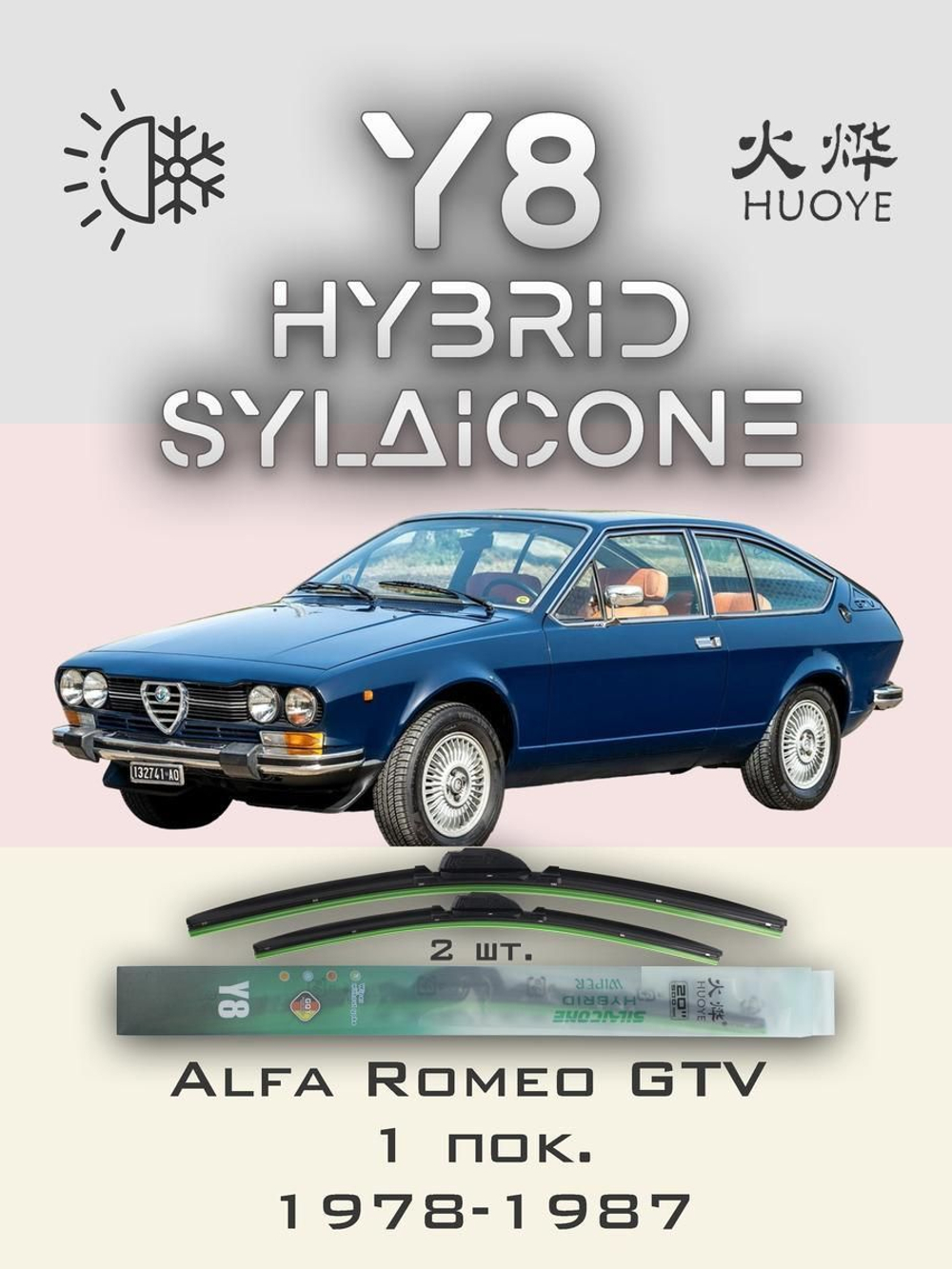 Щетки стеклоочистителя HUOYE Y8 400/400 мм на AlfaRomeo GTV | Hook/J-Hook
