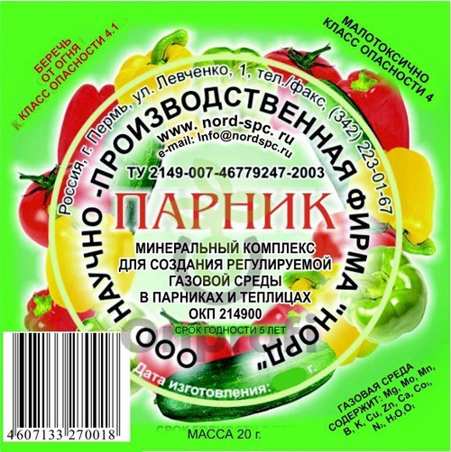 Шашка Парник (минеральный комплекс), 20гр 2 шт