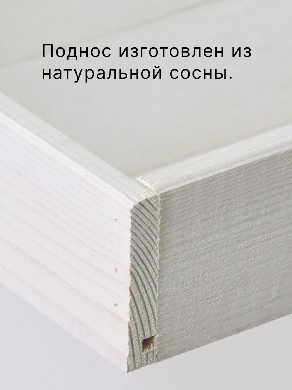 Поднос, 38х28х7, Флоутард, столик для завтрака в постель, для кухни, состаренный белый