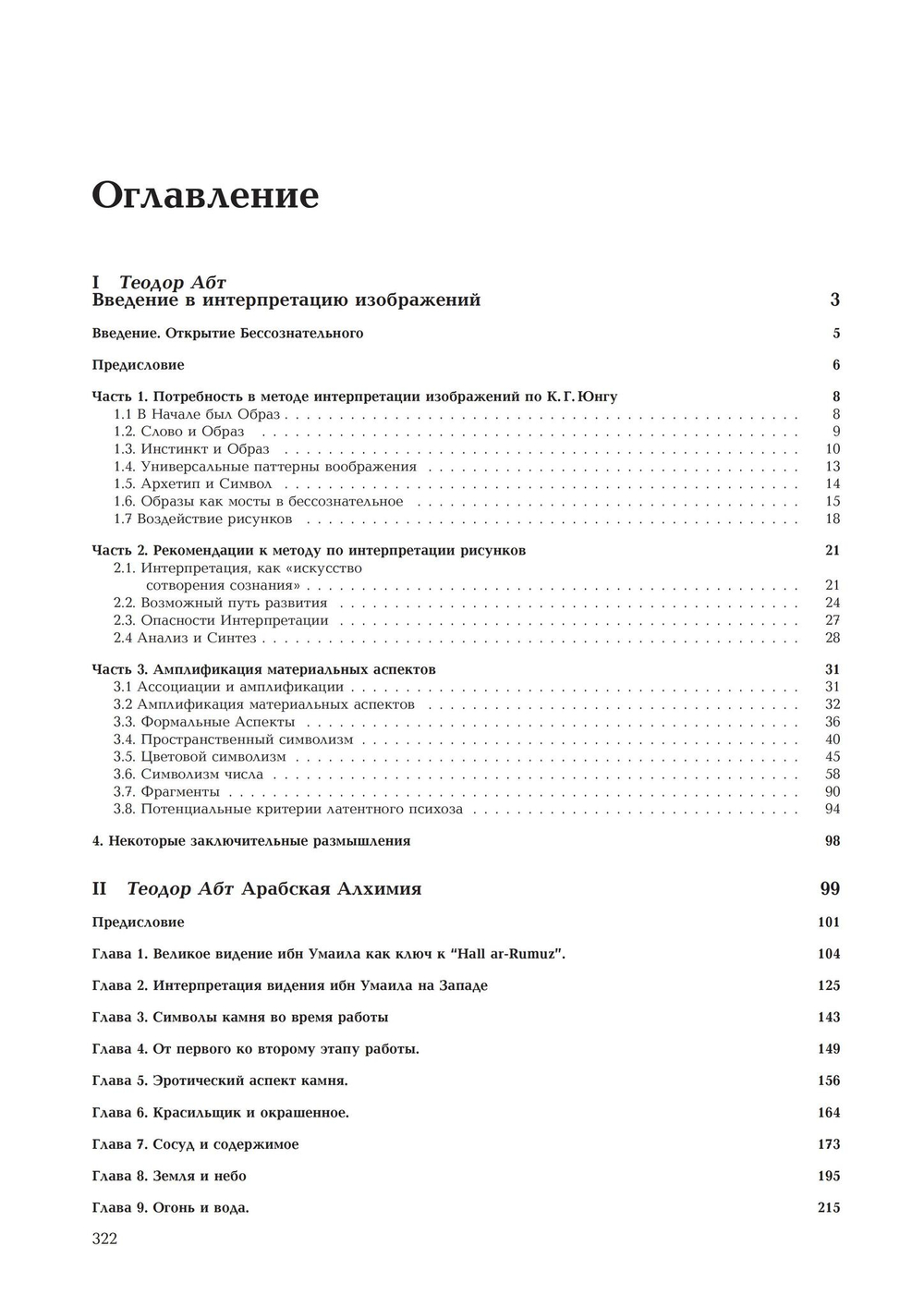 Территория символа (PDF)