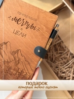 Ежедневник недатированный на кольцах подарочный набор