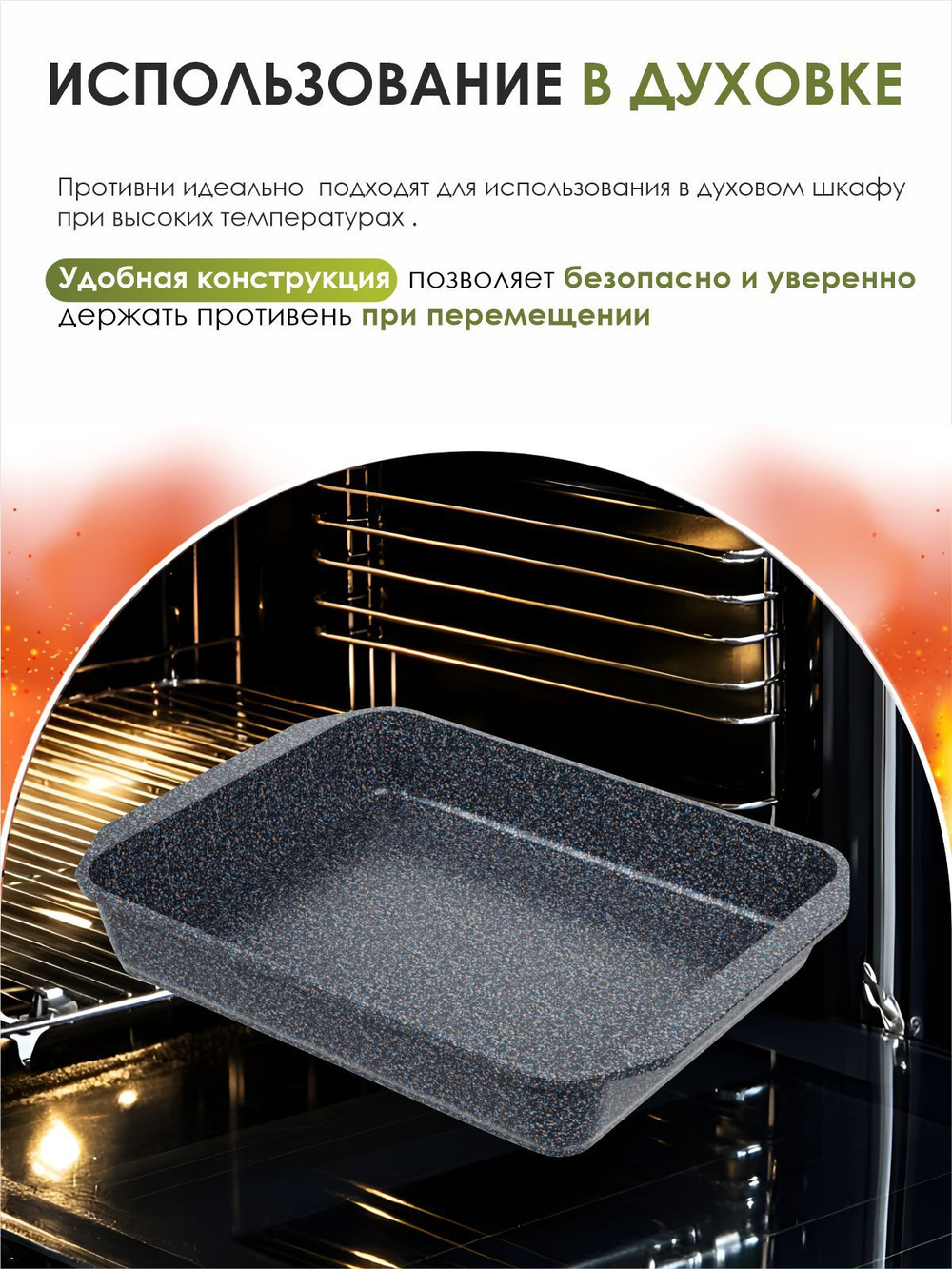 Противень "Мечта" Гранит от 19*27см до 40*30см