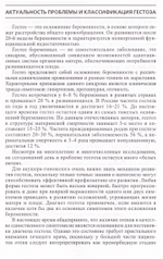 Медикаментозная терапия и профилактика гестоза: метод. реком.