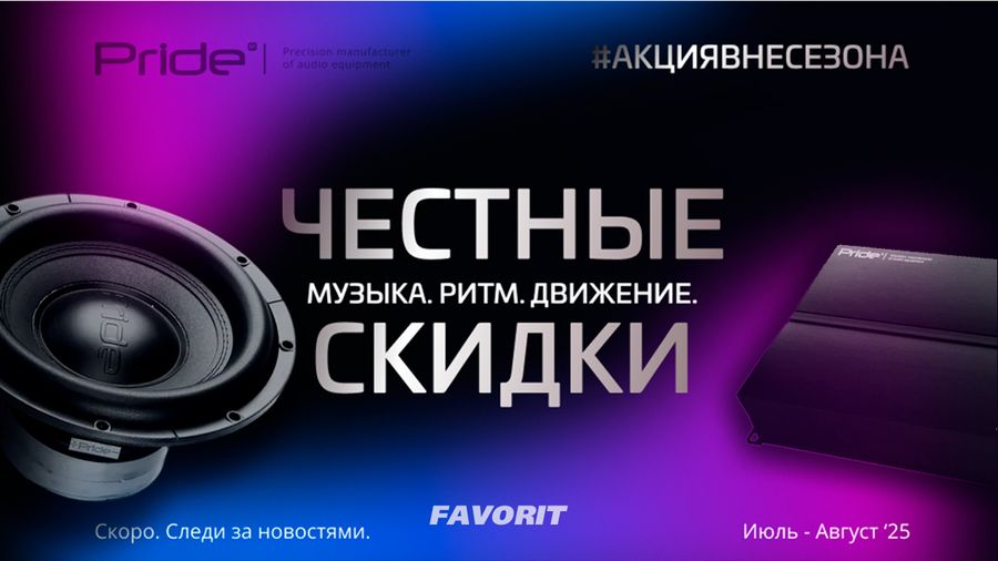 #АКЦИЯВНЕСЕЗОНА