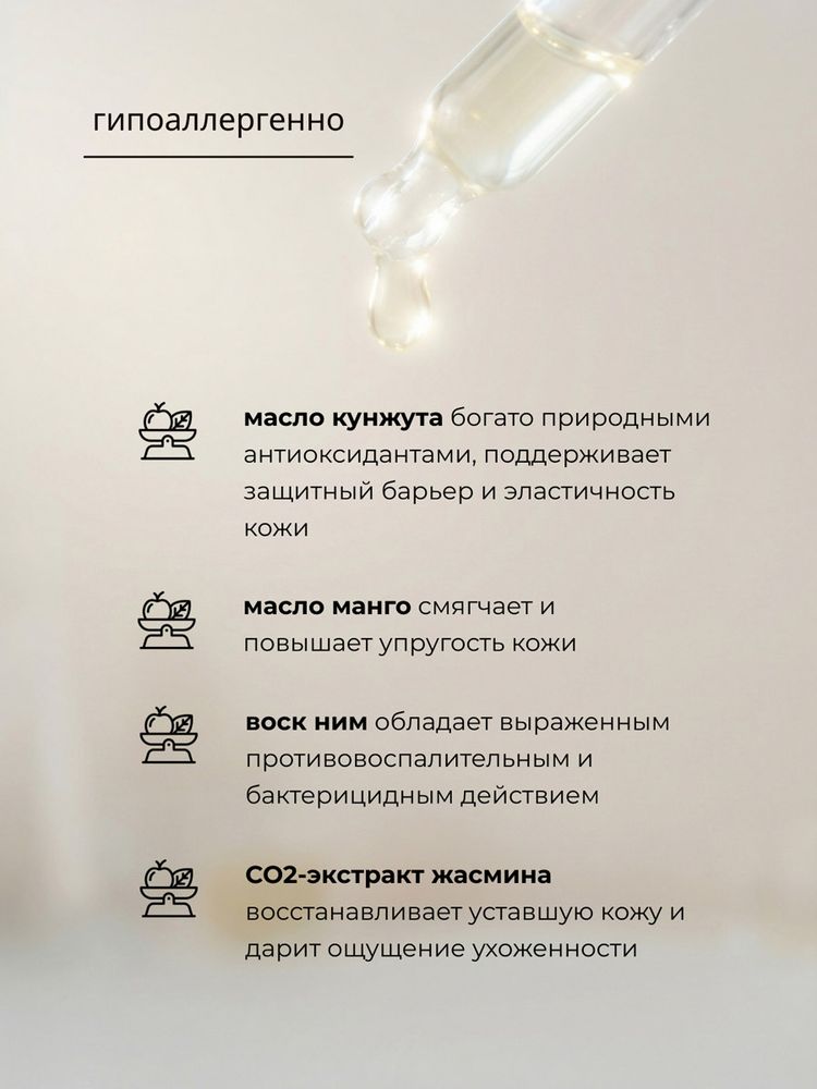 Крем для лица и тела омолаживающий, жасмин и кунжут