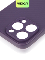 Чехол BROSCORP для Apple iPhone 15 Pro Max (арт.IP15PROMAX-CARBONE-PURPLE )