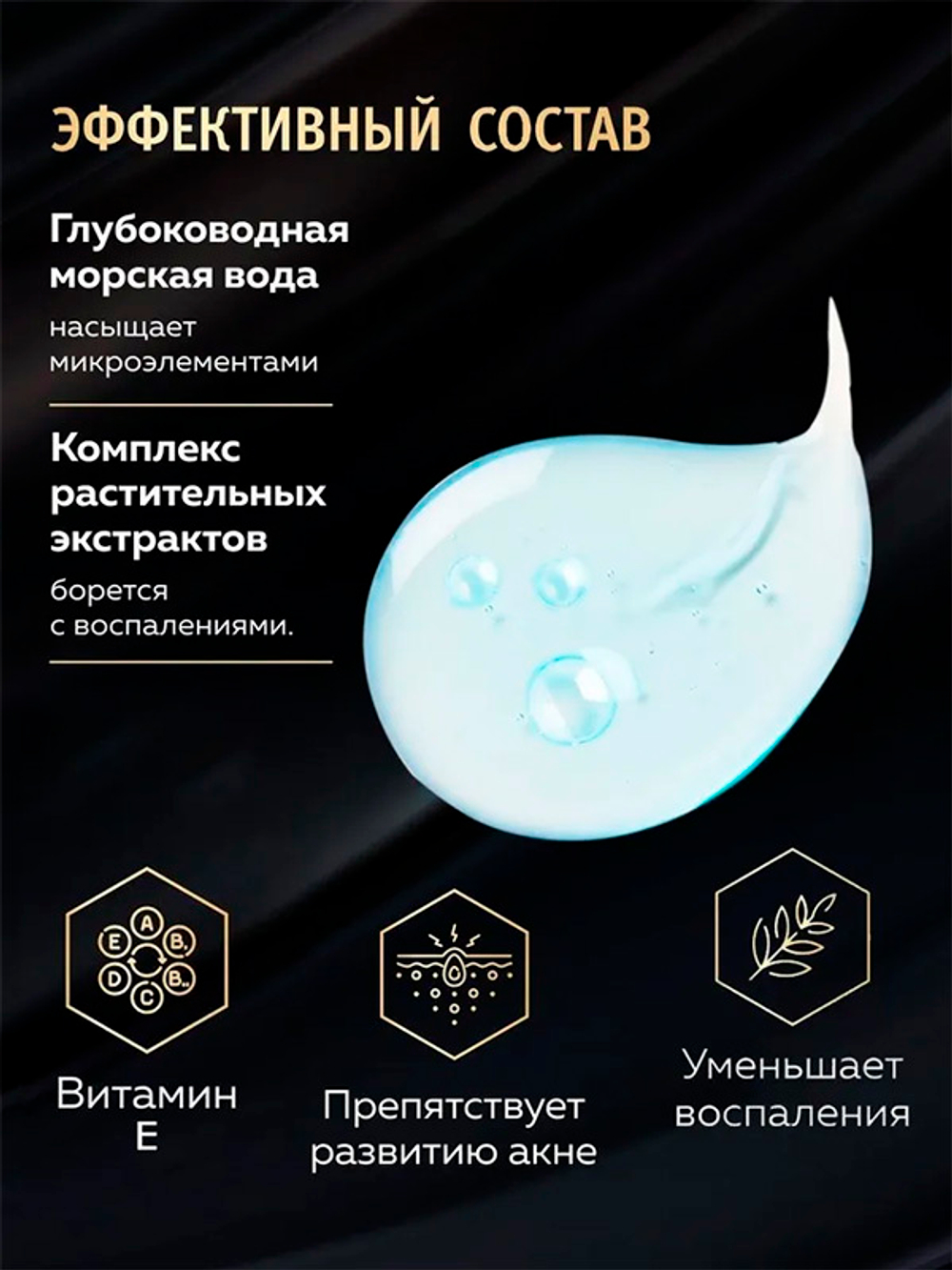 Пенка для умывания с морскими минералами Ellevon Marine Energy Foam Cleanser 150мл