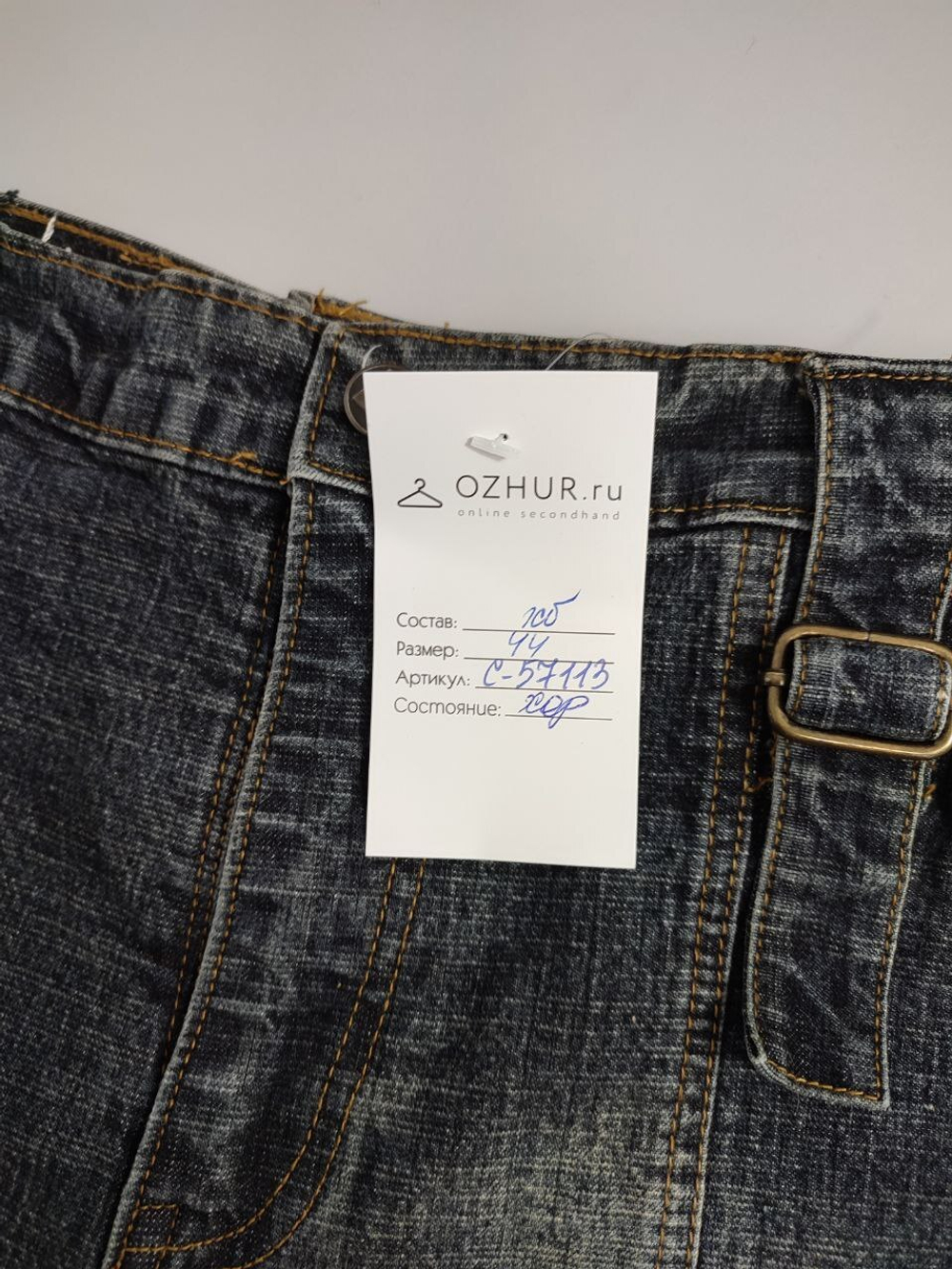 Юбка джинсовая 44 размер