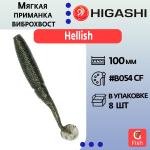 Мягкая приманка для рыбалки виброхвост HIGASHI Hellish 130мм #B002 CF