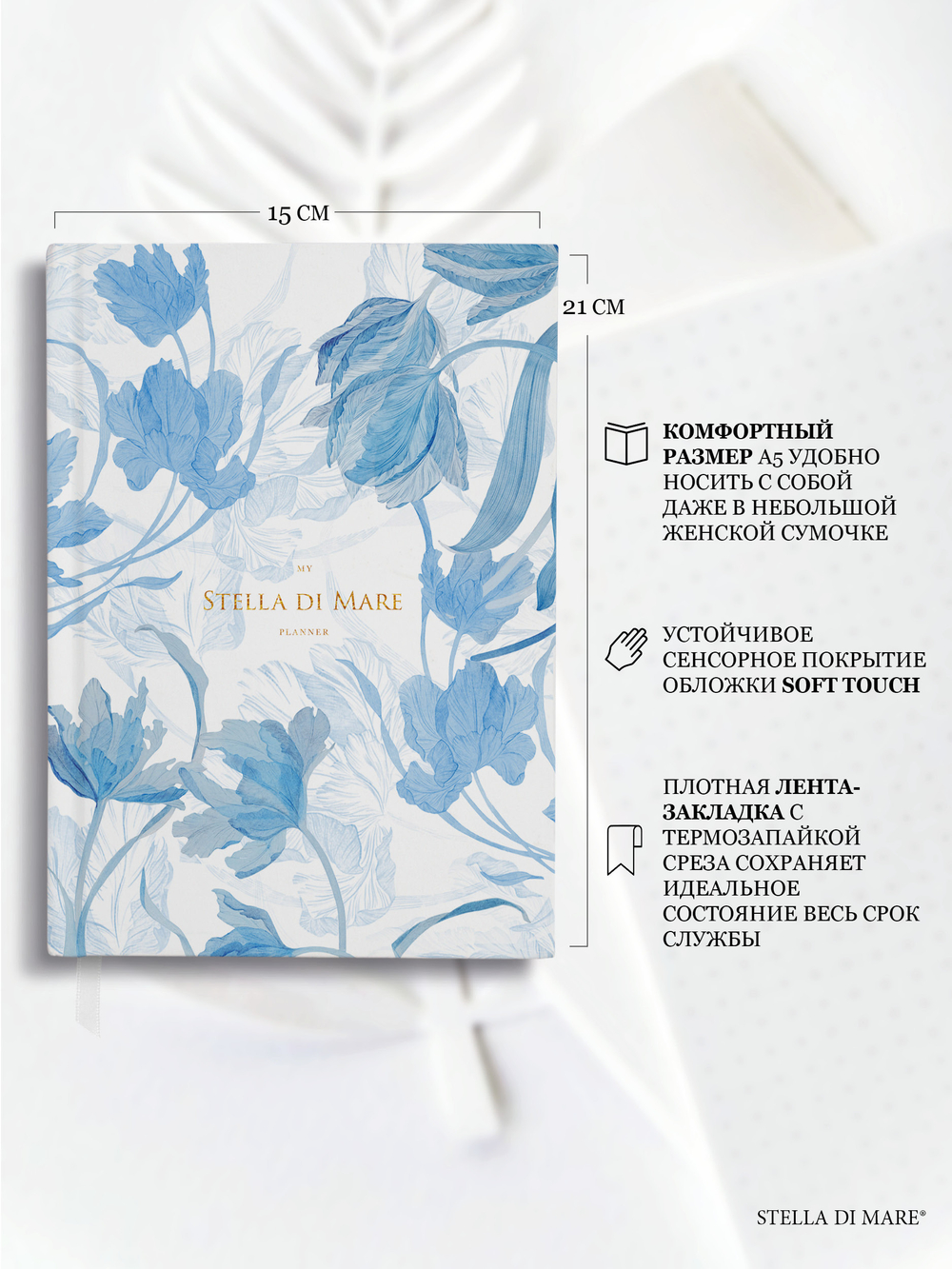 Ежедневник Stella Classic Pure