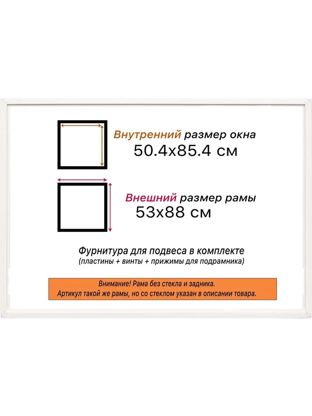 Рама для картин и фотографий 50x85