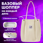 Сумка шоппер BRAUBERG MOMENTS вельвет 35х30 см бежевый (2 штуки в упаковке)