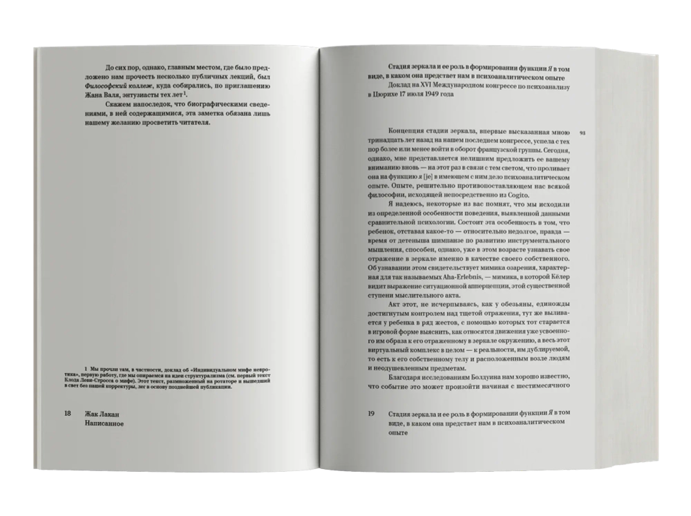 Написанное