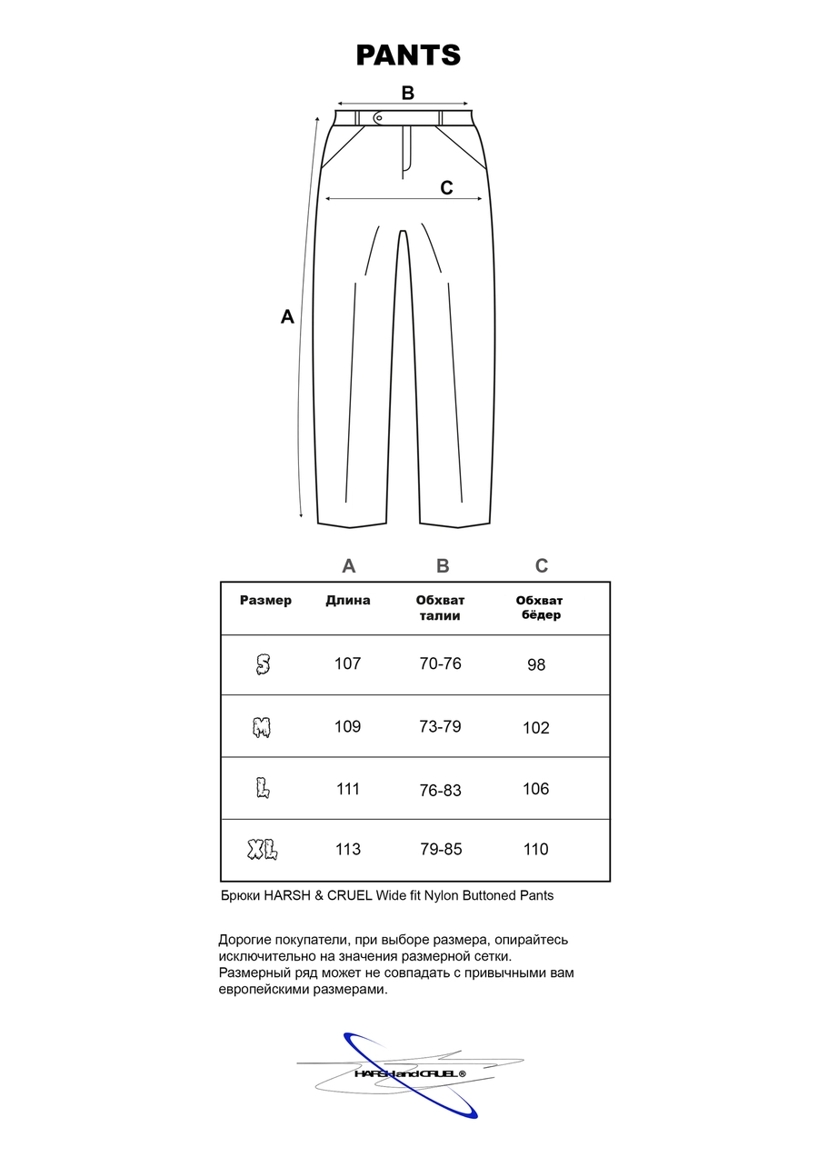 Брюки HARSHandCRUEL Wide fit Nylon Buttoned Pants