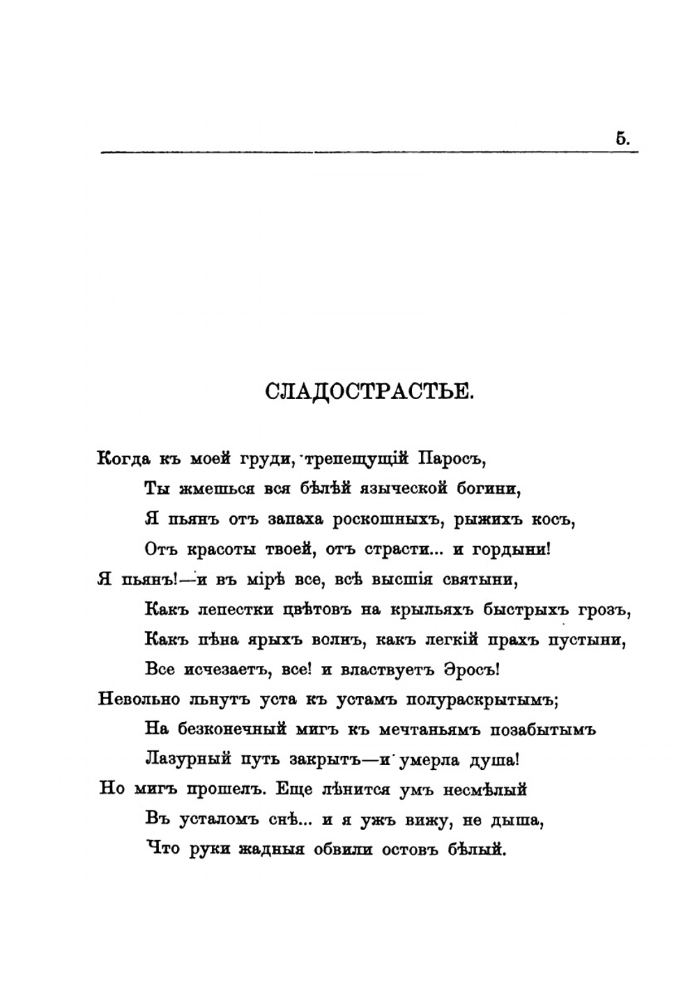 Сонеты посмертное издание | П.Д. Бутурлин