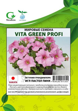 Петуния грандифлора Игл Пастел Пинк (100др) Витагрин Профи