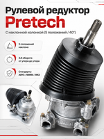 Рулевой редуктор Pretech с измен. угла наклона (T-71) 60-150hp. Трос М66