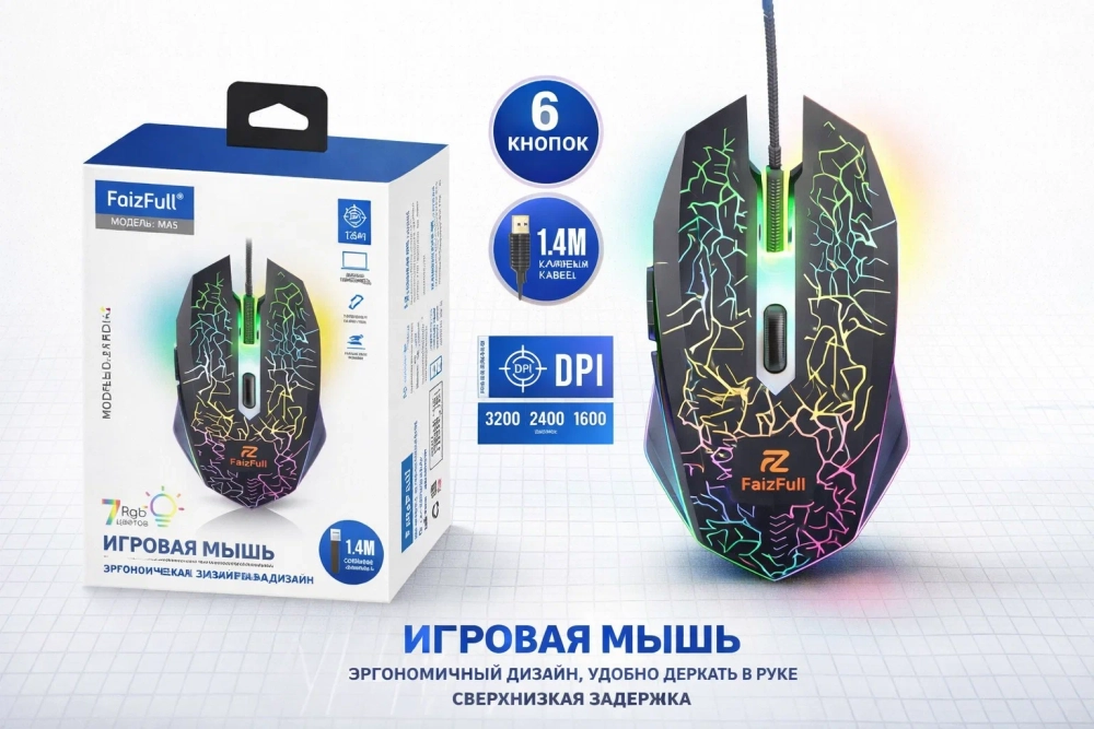 Мышь проводная игровая FaizFull M48 6 кнопок