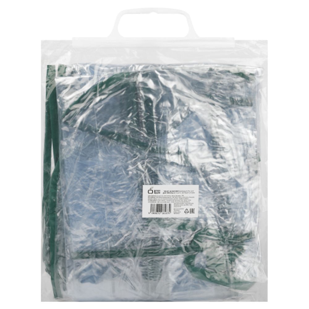 Чехол для теплиц GREEN APPLE GA-House-5-PVC cover на молнии 1930х690х490 мм