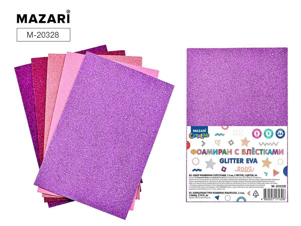 Набор фоамирана А4 5цв. 5л. Оттенки розового с блестками толщина 1.5 мм, ОПП-упаковка (Mazari)