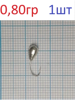 Мормышка вольфрамовая Капля с отверстием