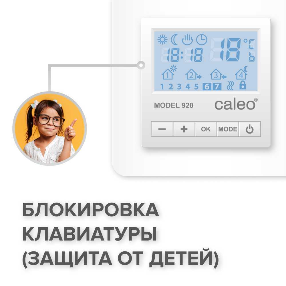 Терморегулятор CALEO 920 с адаптерами, встраиваемый цифровой, программируемый, 3,5 кВт Белый