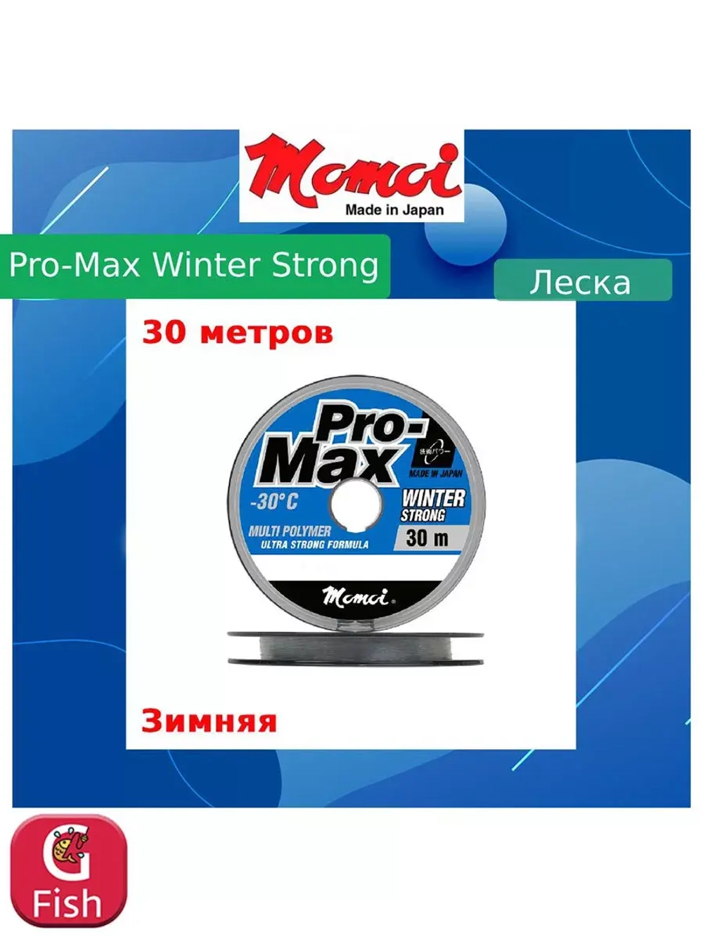 Монофильная леска для рыбалки Momoi Pro-Max Winter Strong