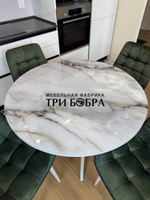 Круглый раздвижной стол "Бьянко", и стулья "Бостон"