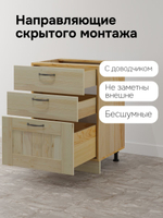 Кухонный модуль напольный Вестфалия, 60х51х84, с ящиками, массив сосны, Dipriz